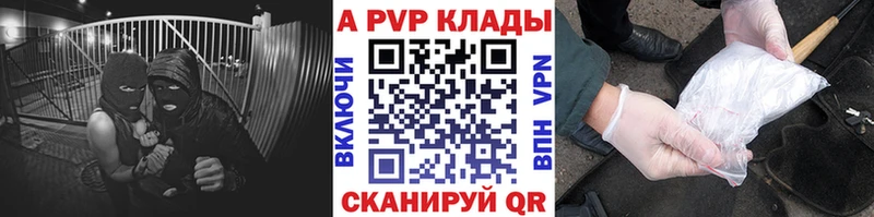 купить закладку  Среднеколымск  A PVP мука 