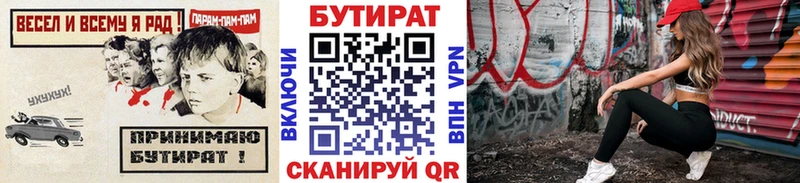Бутират бутик  где продают наркотики  Среднеколымск 
