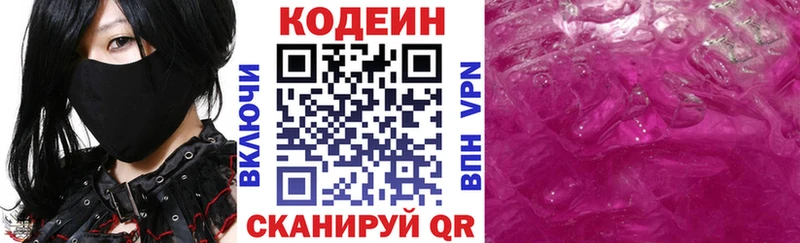 omg ссылки  Среднеколымск  Codein Purple Drank  что такое наркотик 