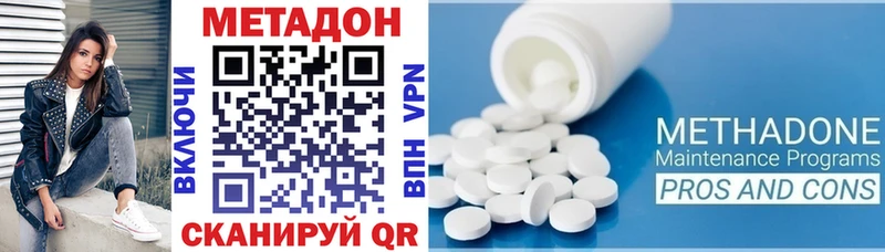 МЕТАДОН кристалл Среднеколымск